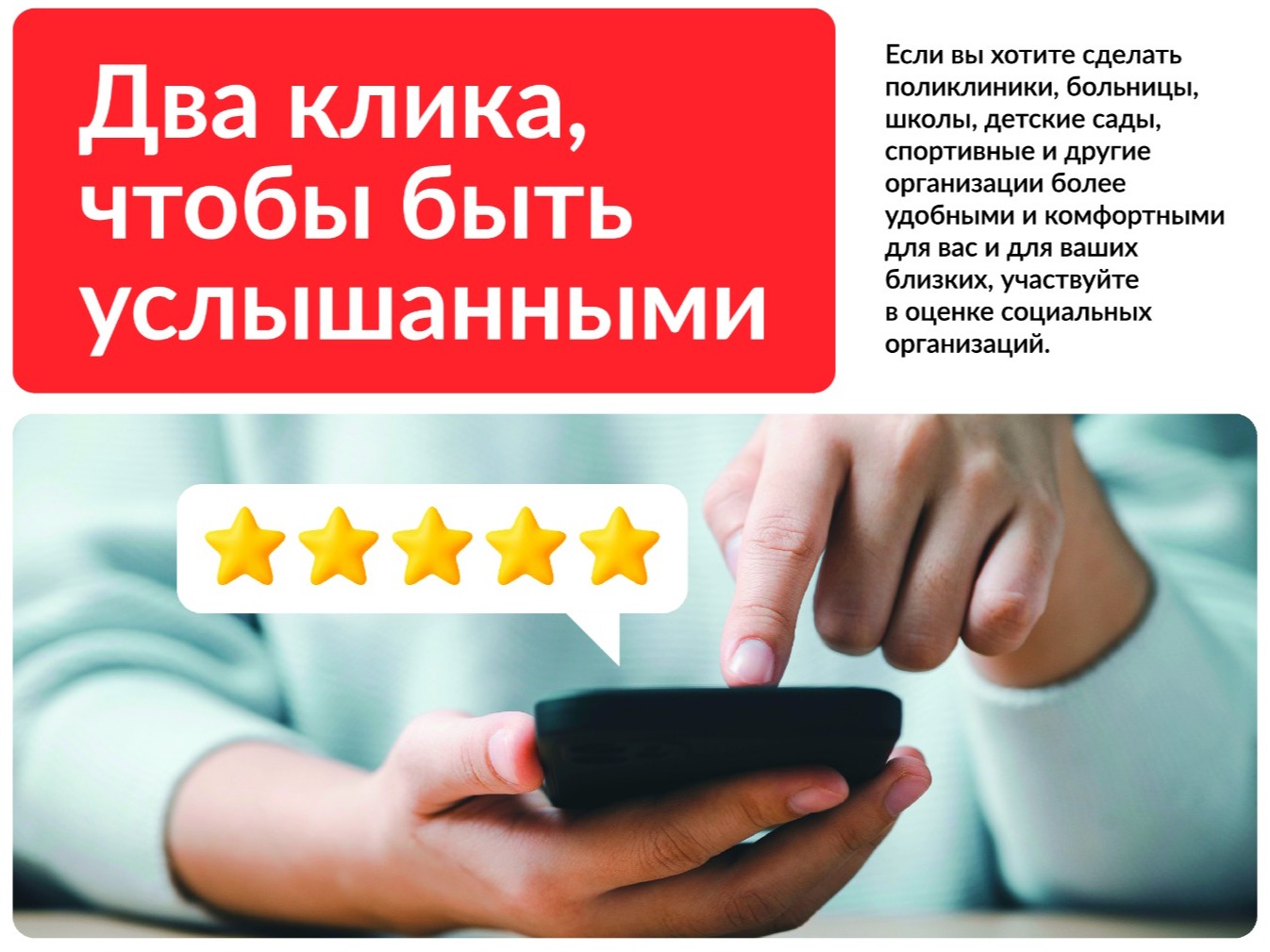 Россияне оценят учреждения социальной сферы через «Госуслуги».