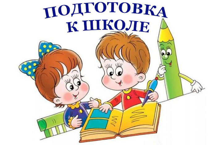ВНИМАНИЮ РОДИТЕЛЕЙ (ЗАКОННЫХ ПРЕДСТАВИТЕЛЕЙ) БУДУЩИХ ПЕРВОКЛАССНИКОВ!.