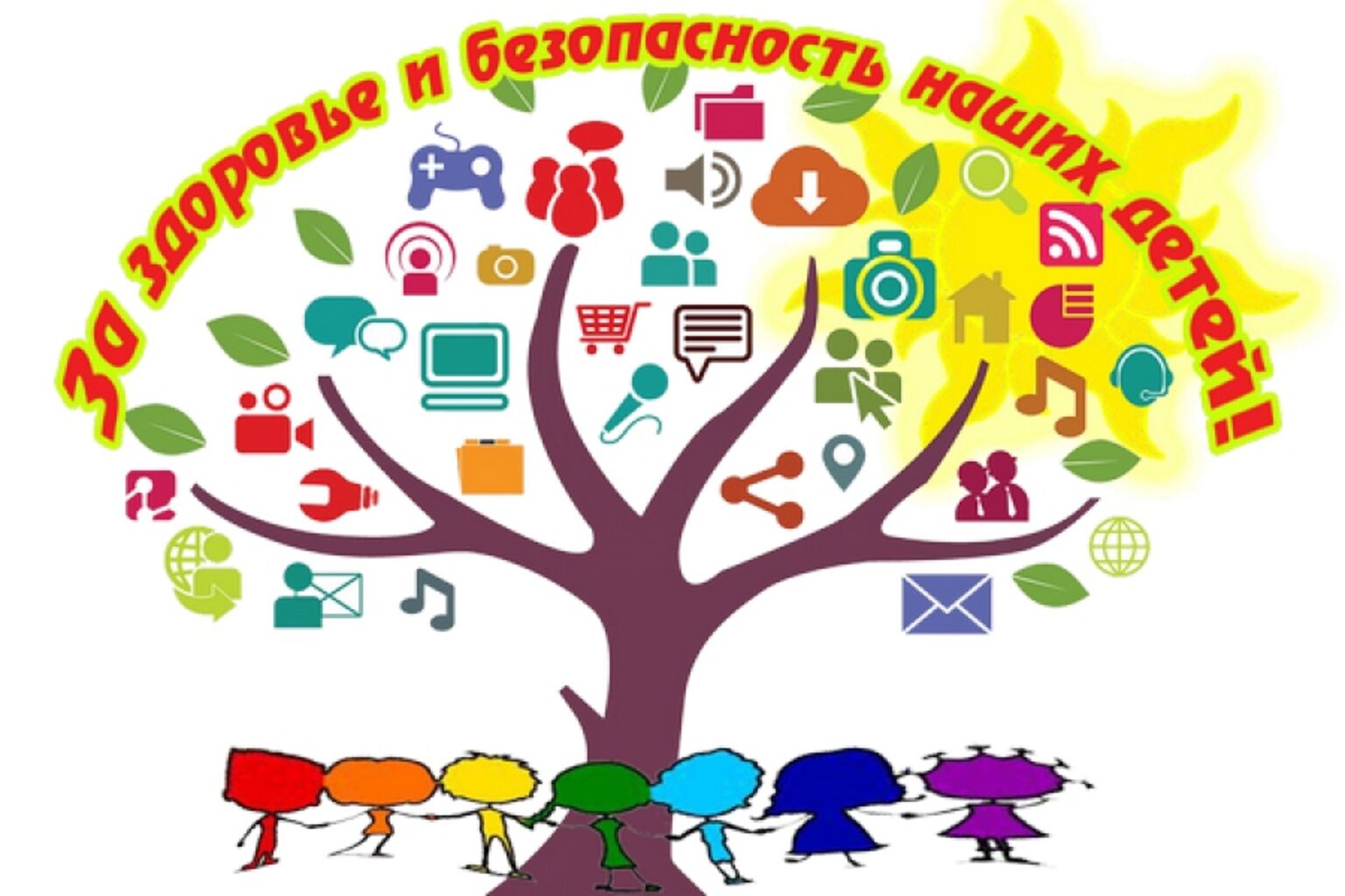 Региональный вебинар для родителей по вопросам охраны здоровья детей Региональный вебинар для родителей по вопросам охраны здоровья детей.