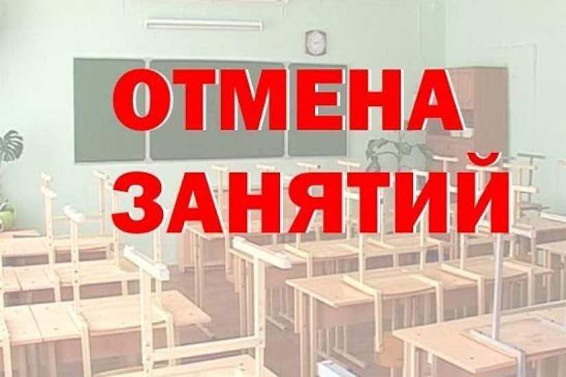 ОТМЕНА ЗАНЯТИЙ 10.01.2024 ОТМЕНА ЗАНЯТИЙ 10.01.2024.