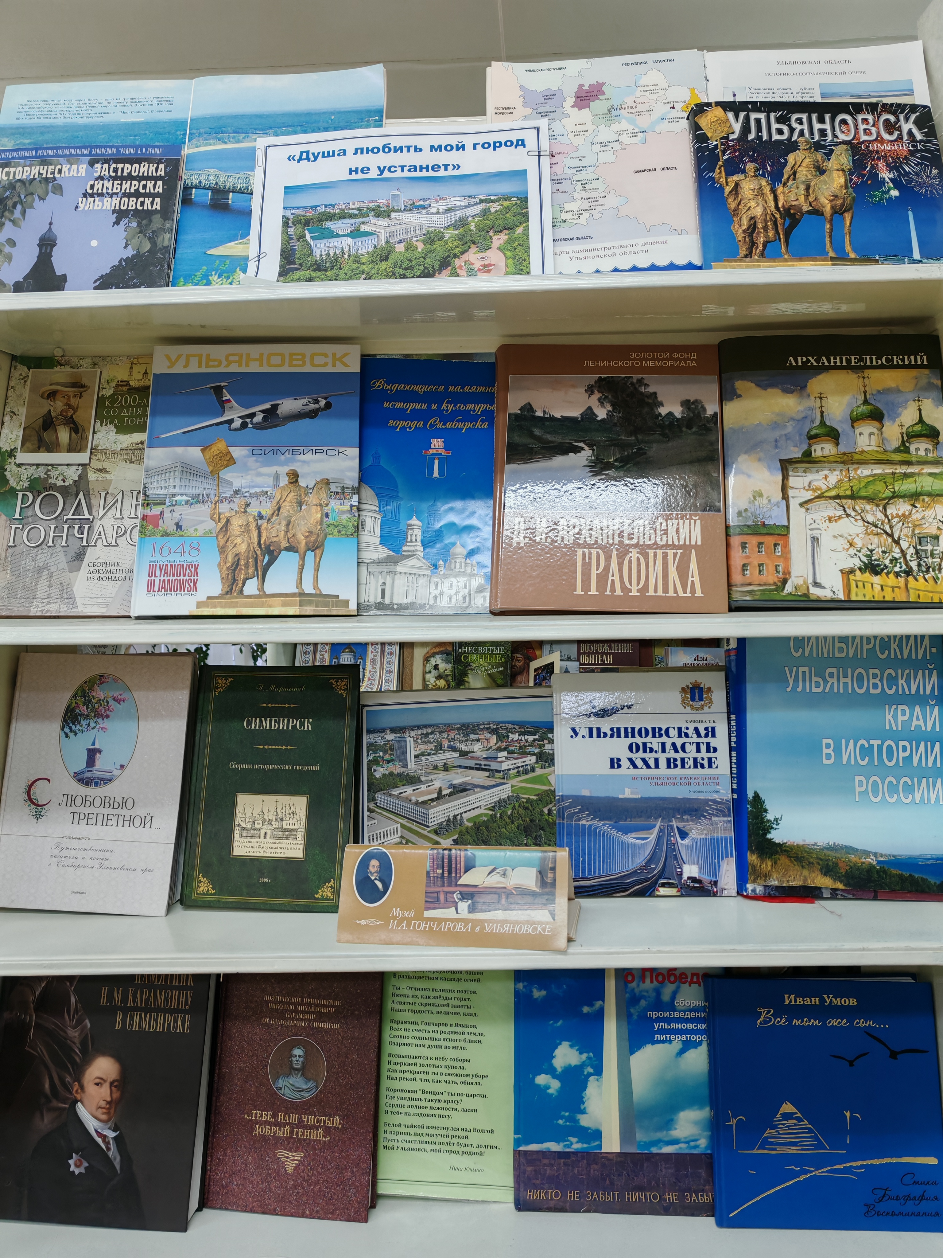 Выставка «Симбирский-Ульяновский край в истории России».