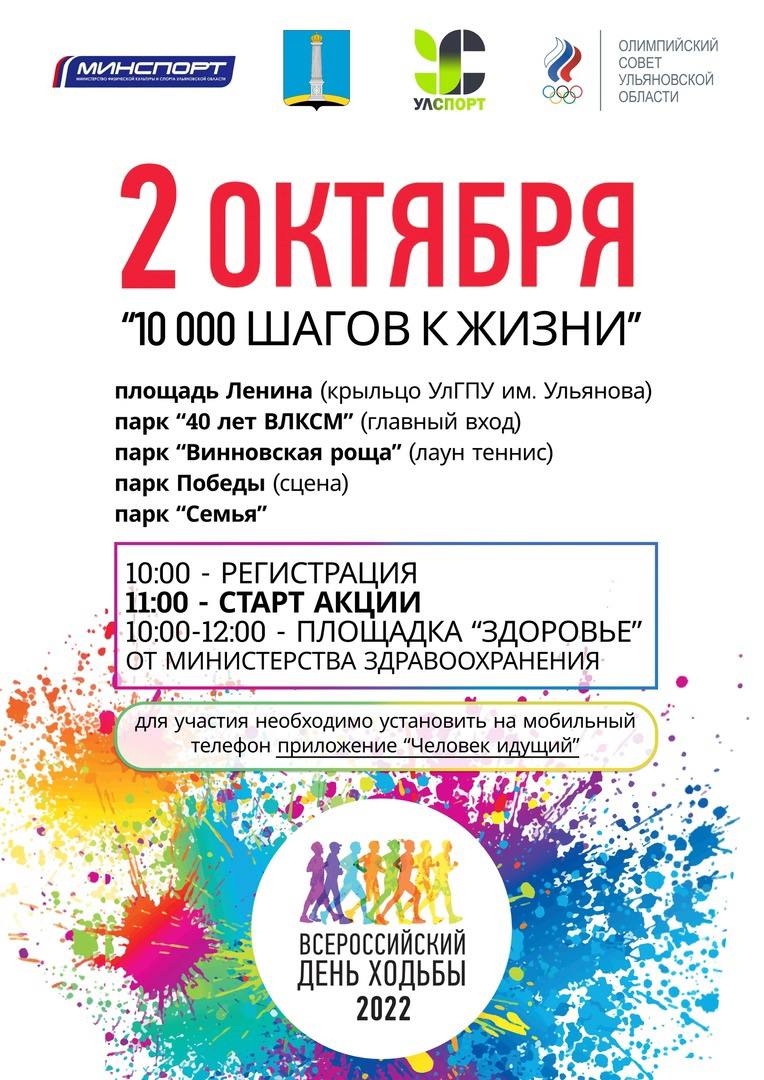 &amp;quot;10 000 ШАГОВ К ЖИЗНИ&amp;quot;.