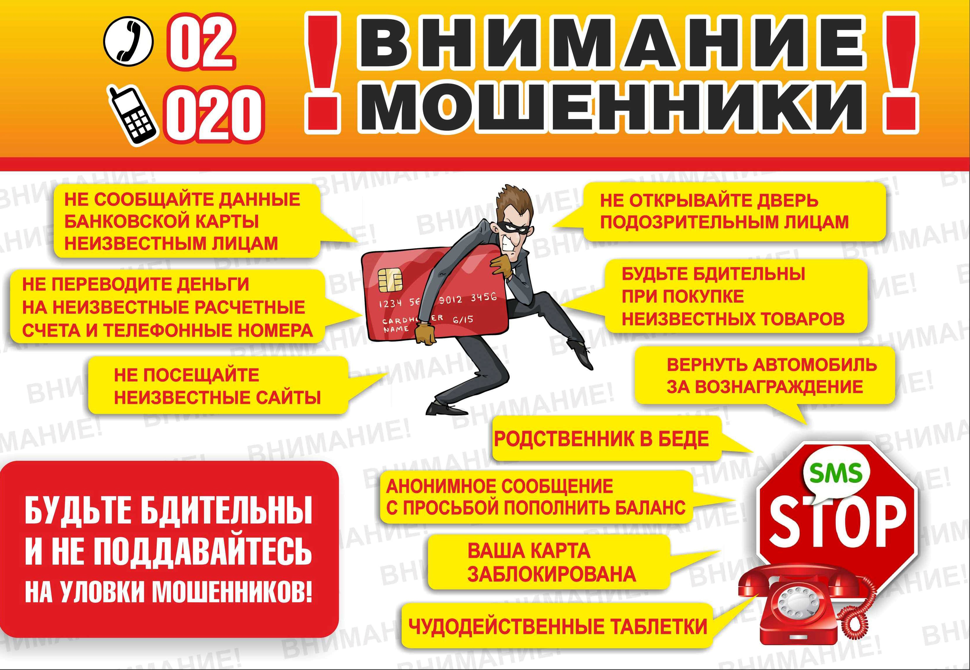 МВД России предупреждает.