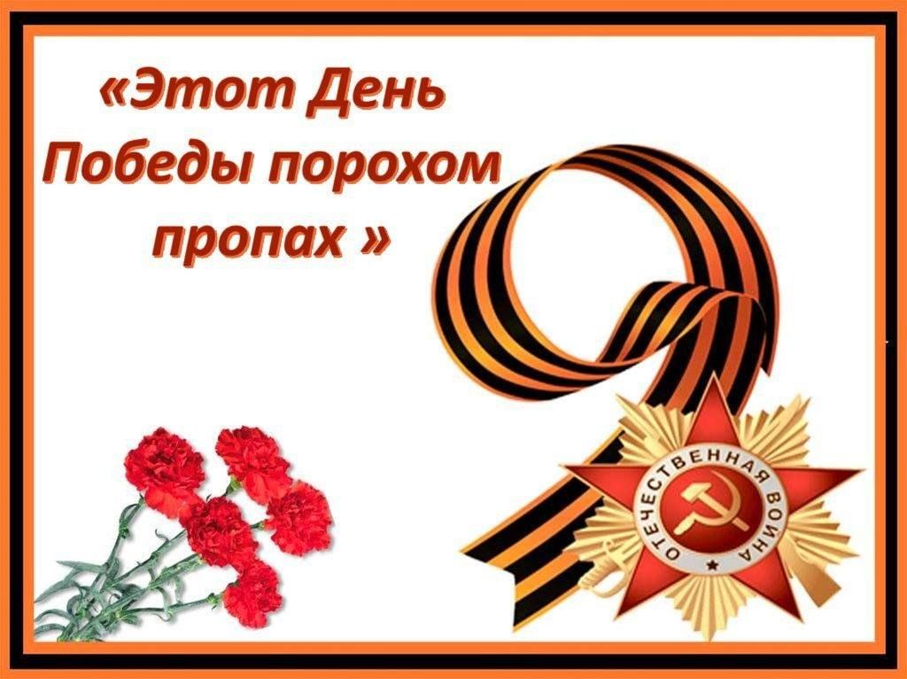Викторины.