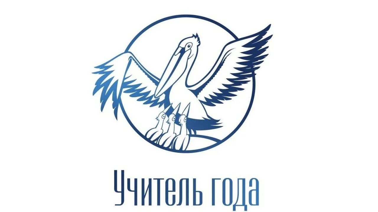 Муниципальный этап &amp;quot;Учитель года 2026&amp;quot;.