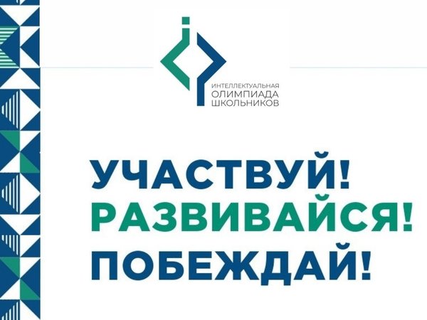 Участвуй! Развивайся! Побеждай!.