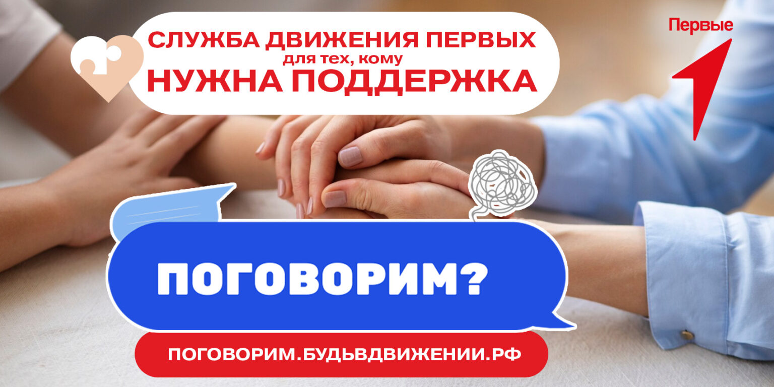 Служба адресной поддержки "Поговорим?" Служба адресной поддержки "Поговорим?".