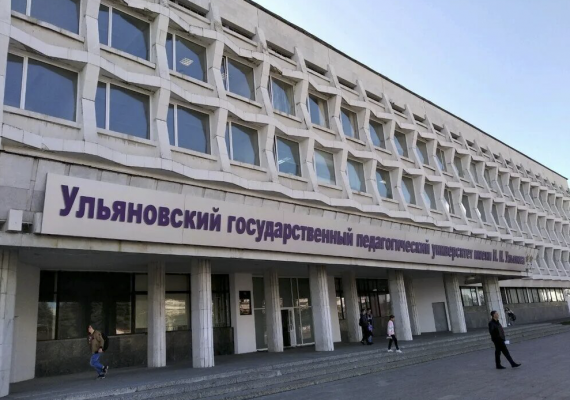 Об участии в конкурсах ФГБОУ ВО &amp;quot;УлГПУ им. И.Н.Ульянова&amp;quot;.