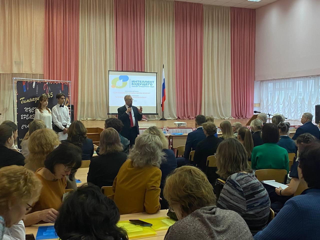 Педагогический форум &amp;quot;Перспективы образования:вызовы времени&amp;quot;.