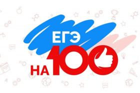 ЕГЭ на все 100!.